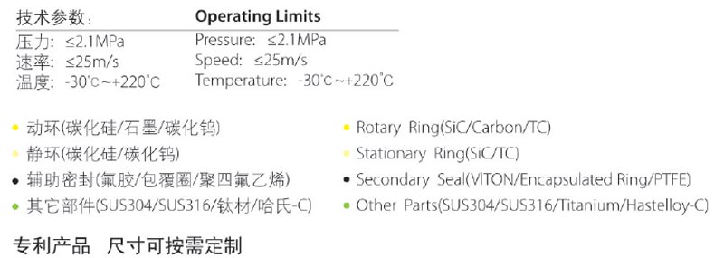 mechanical seal